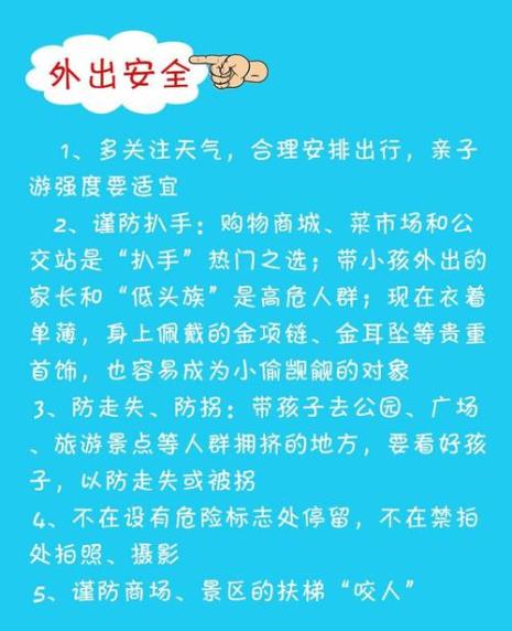 户外运动要注意哪些安全事项