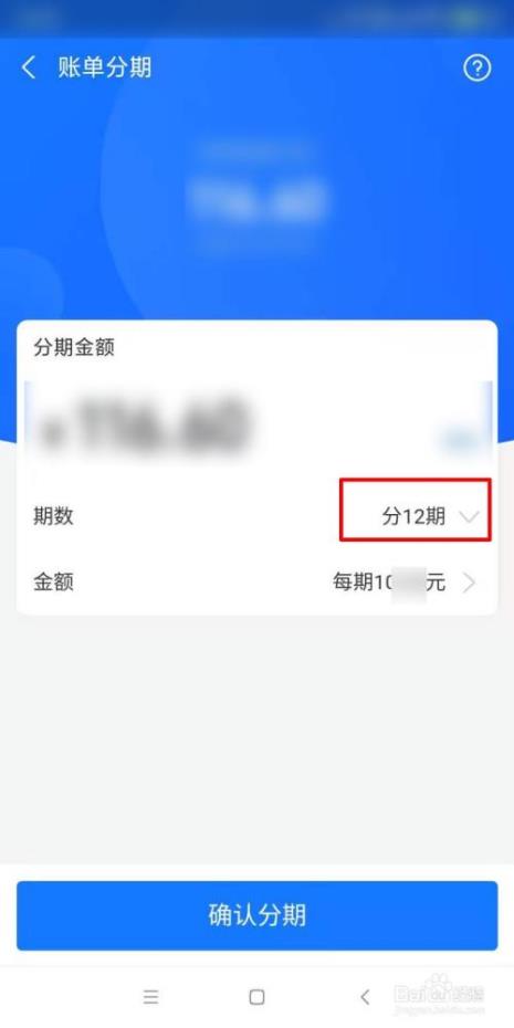 花呗分期还款利息高吗