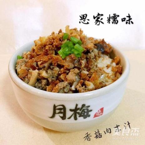 鲤鱼炊糯米饭的做法