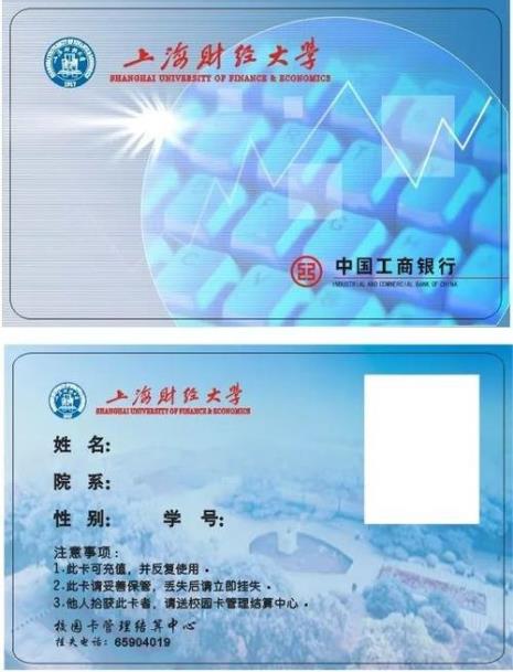 校园卡有什么好处