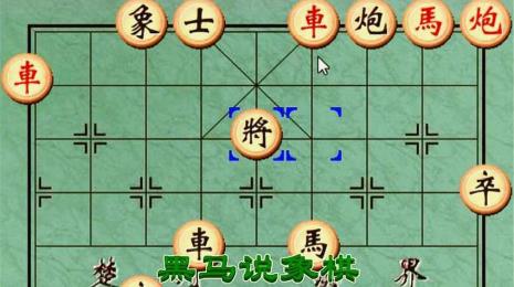 象棋十大必赢开局