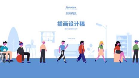 什么是运营插画