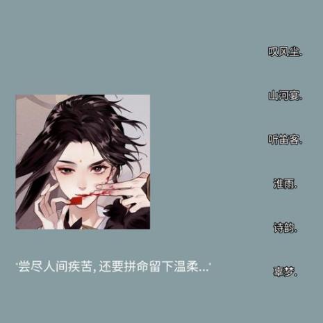 魔道祖师系列网名