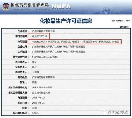 有备案的化妆品可靠吗