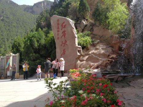 红崖大峡谷和王家大院哪个好玩