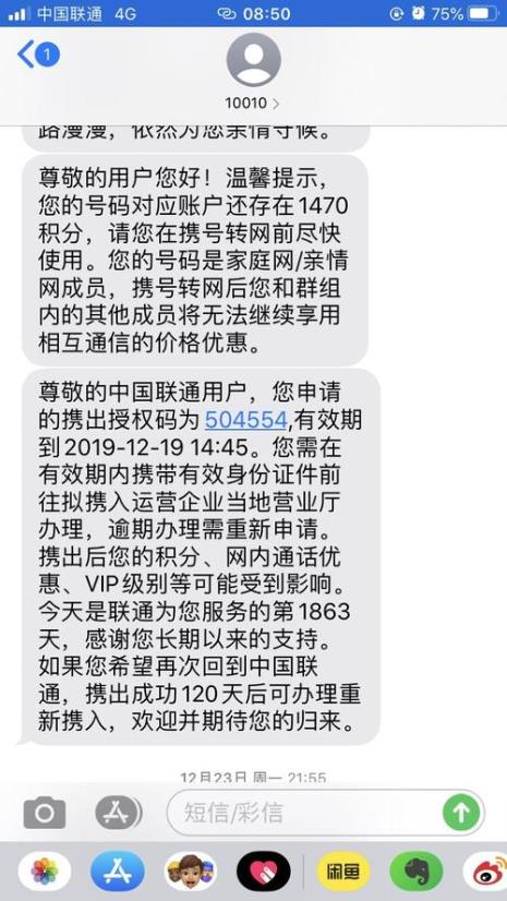 联通上不了网怎么投诉