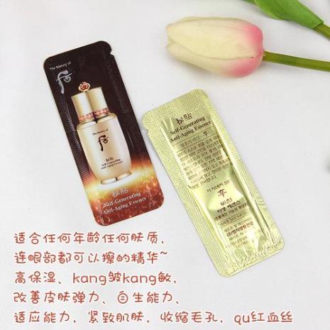 怎样鉴别whoo秘贴自生精华的真假