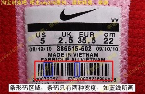 耐克鞋标vp怎么辨别