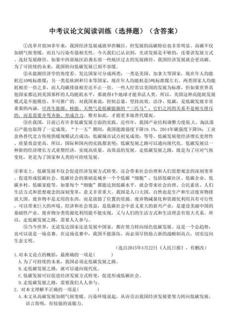 揭开大雾的面纱阅读题答案
