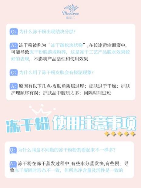 酵母焕活冻干粉怎么用