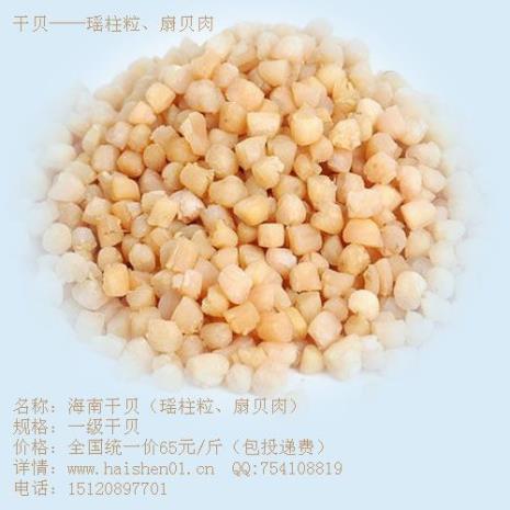 瑶柱和扇贝柱有什么区别