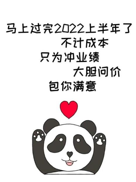 12月冲业绩文案