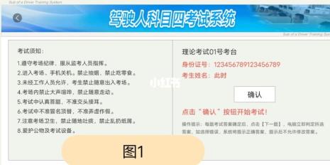 申请报考科目四