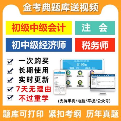 考试100和金考典哪个好
