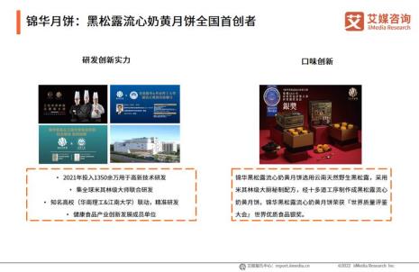 月饼企业如何提高顾客满意度