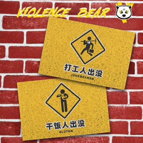 专门打工的群名搞笑