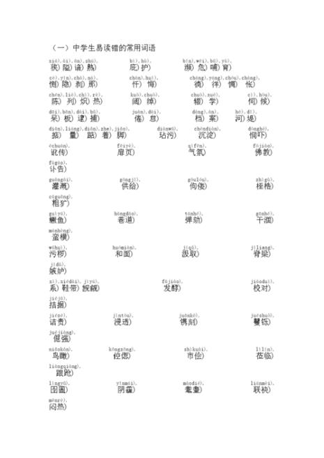 仁慈而怜爱所对应词语