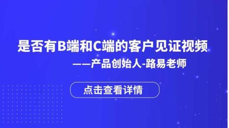b端客户和c端客户是什么意思