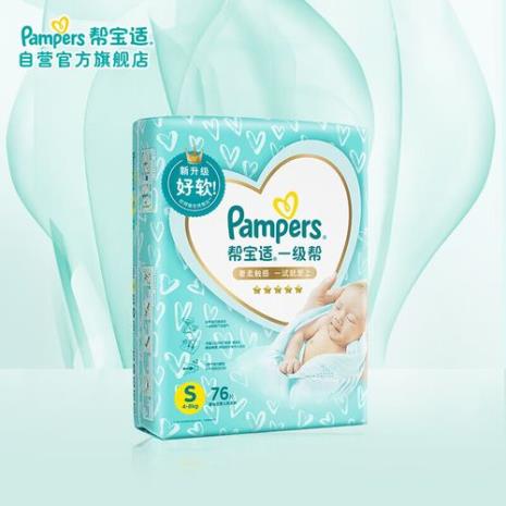 婴幼儿尿不湿s76和s58的区别