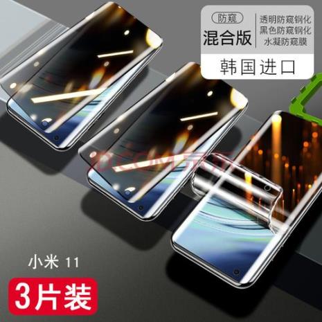 钻石防窥膜和钢化膜哪个好