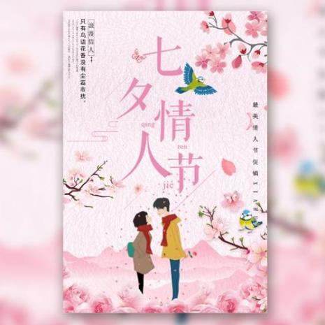 七夕节怎样给情人发红包