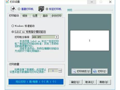 二维码打印怎么调颜色