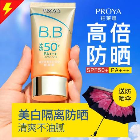 珀莱雅哪几款防晒霜好用