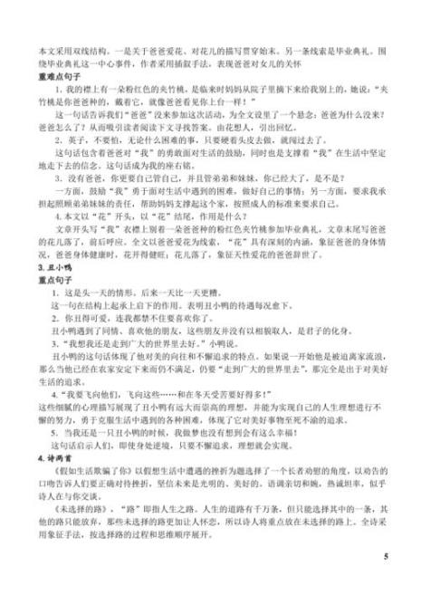 攒文言文