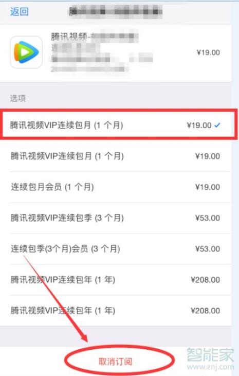 腾讯视频徽章怎么显示