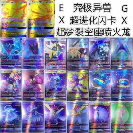 神奇宝贝卡片什么最厉害