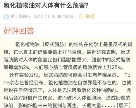 十大反式脂肪是指哪些