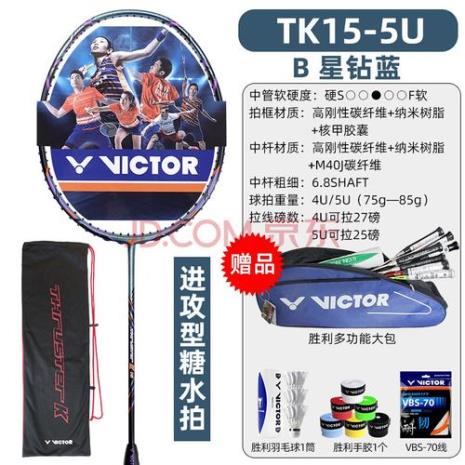胜利有哪些型号的羽毛球拍是5U的