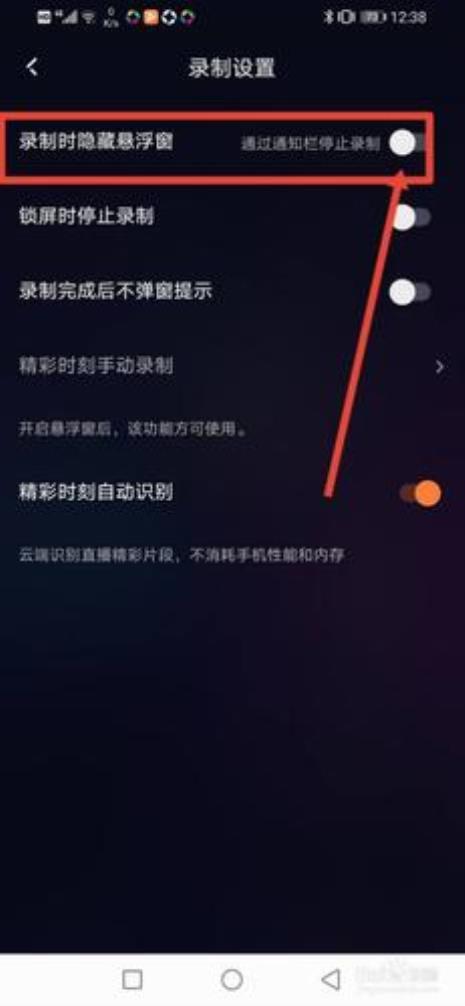 快手直播怎么隐藏背景音乐
