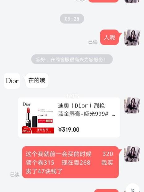 买迪奥是专柜还是京东