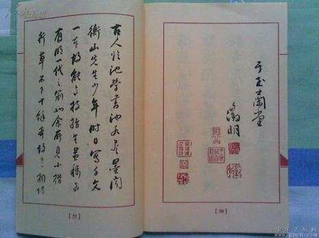 天下第一书是什么字体