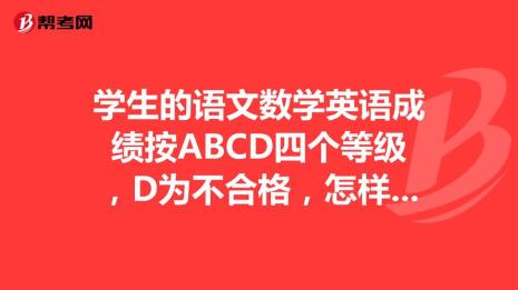 全科教师必须考四级吗