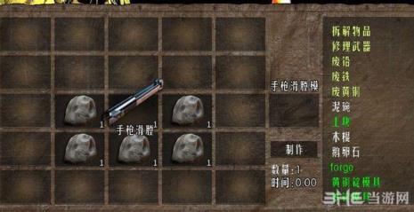七日杀发动机怎么制作