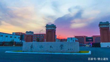 东北最小大学