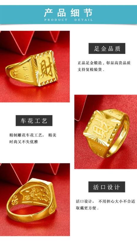 戒指财字正确戴法