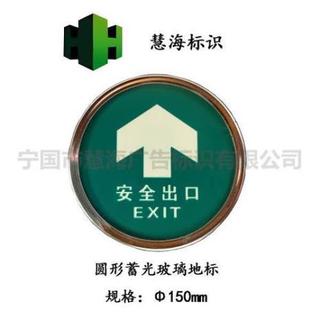 地铁安全出口间距