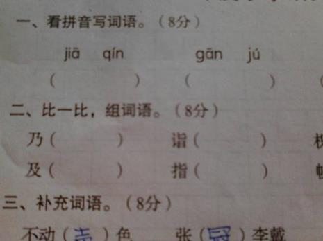 哟怎么组词