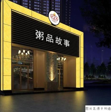 比较偏的门面做餐饮合适吗