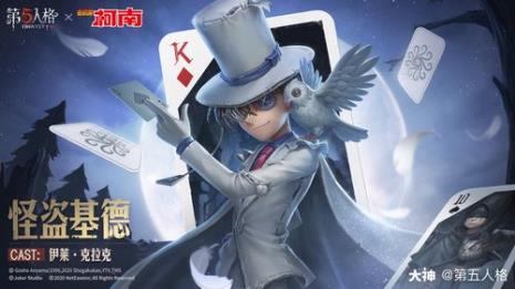 第五人格joker是谁的皮肤