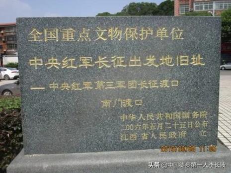 长征的出发时间