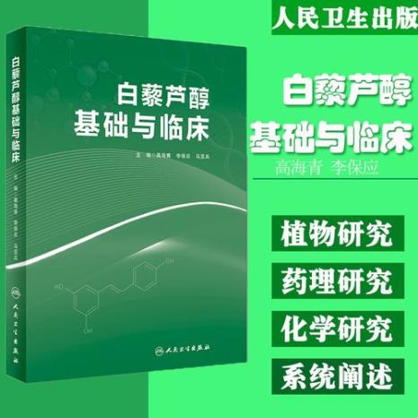 中药学必须学化学好吗