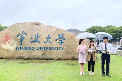 宁波大学毕业宁波认可度高吗