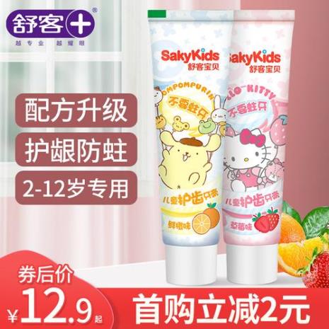 严迪儿童牙膏与贝亲的哪个好