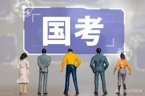 国考是考完之后再选岗吗