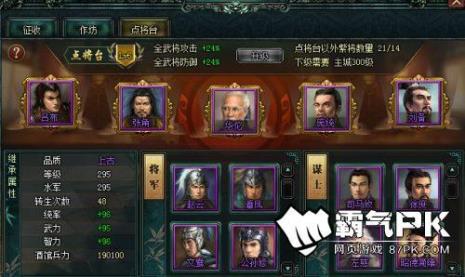 兵起三国之天下争雄作者