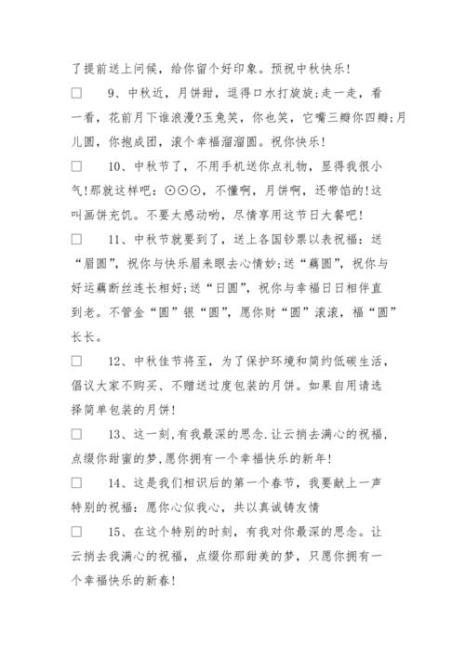 对初为人父人母的祝福语
